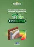 Έντυπο </br>FINOCLIMA<sup>®</sup> Thumbnail